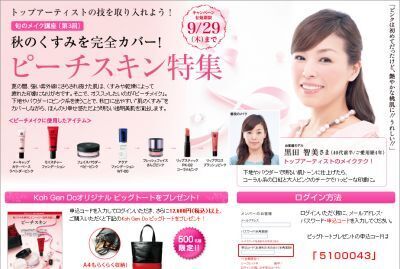 Koh Gen Doのラベンダーピンクのベースが数量限定発売