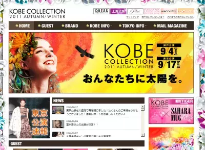 冨永愛、5年ぶりに神戸コレクションに登場！