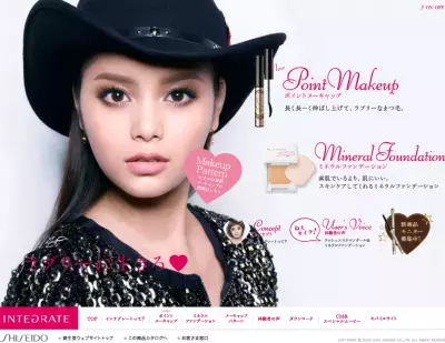 インテグレートの秋商品で美形アイ☆