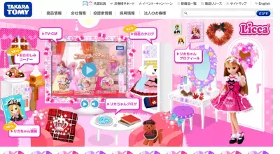 永遠の女子のアイドル“リカちゃん”がついに結婚？！