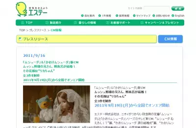 永遠の女子のアイドル“リカちゃん”がついに結婚？！