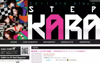 KARA、セクシー「骨盤ダンス」で完全復活！