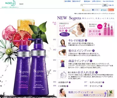 若返りのシャンプー「Segreta」が花王から誕生