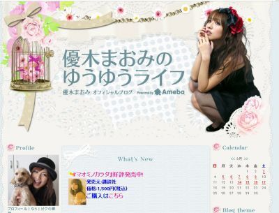 お尻のきれいなタレント・優木まおみが、ヒップの為の特別授業に出席