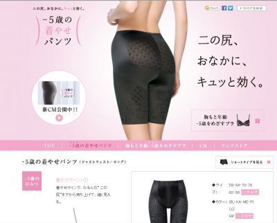 お尻のきれいなタレント・優木まおみが、ヒップの為の特別授業に出席