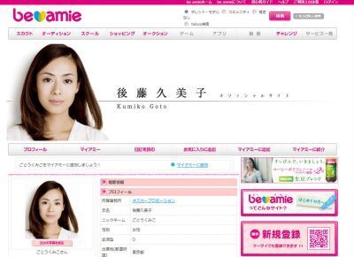 あなたが、国民的美少女を選ぶとしたら、ベスト10位は？