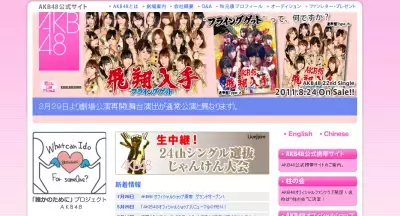 AKB48、じゃんけん大会優勝は篠田