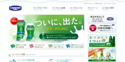 健康美を支える骨づくりのパートナー☆「ダノン　デンシア」発売へ