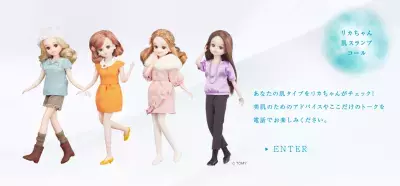 資生堂dプロリニューアル＆リカちゃんの美肌アドバイス提供