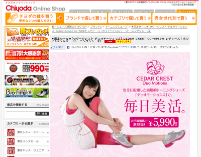 履いて歩くだけエクササイズ セダークレスト 人気アイテムに新色登場 ウーマンエキサイト 1 2