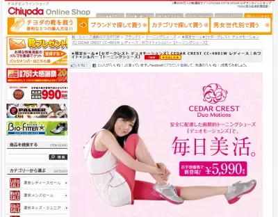 履いて歩くだけエクササイズ！「セダークレスト」人気アイテムに新色登場！