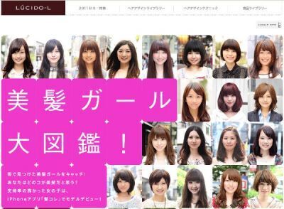 マンダム「ルシードエル」：100人の美髪ガール中「イチオシ」ツイートでプレゼント