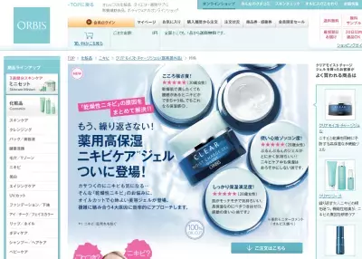 乾燥性ニキビを徹底予防！オルビスですべすべ肌☆