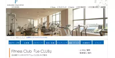 ホテルグランパシフィック LE DAIBA、超ローカロ・フレンチフルコースを提供