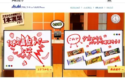「1本満足バー」にスイートポテトケーキ新登場！