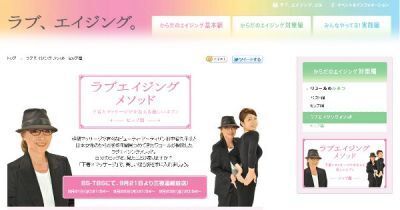 ワコール機能性ボトム×田中宥久子　「下着×マッサージ」で、美しいヒップラインへ