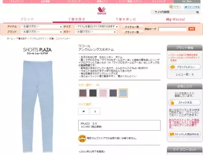 これならカワイイ？！「ももヒッキー」