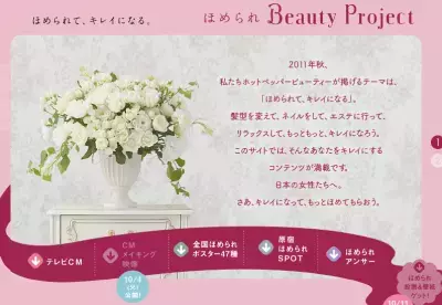 [速報]胸がキュン！松本潤がホットペッパービューティーの新CMで赤面もののセリフを！