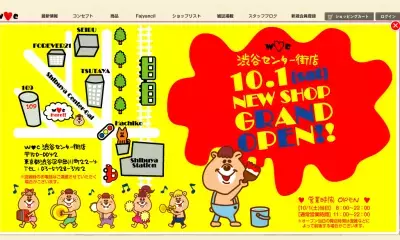 若槻千夏、久々の公の場に登場！着ぐるみ姿で…