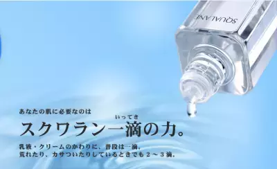 一滴足すだけの美容液