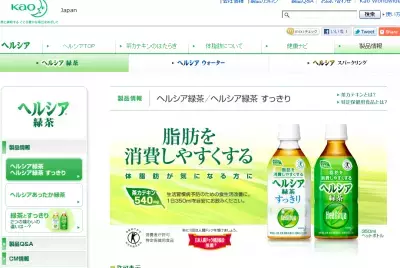 脂肪を消費！苦みをおさえた「ヘルシア緑茶　すっきり」新発売
