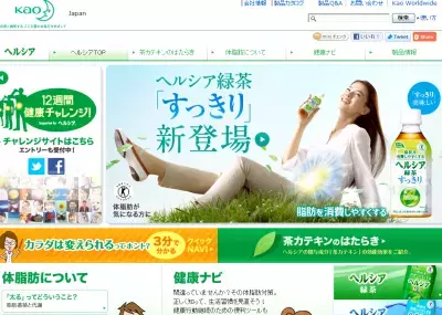 脂肪を消費！苦みをおさえた「ヘルシア緑茶　すっきり」新発売