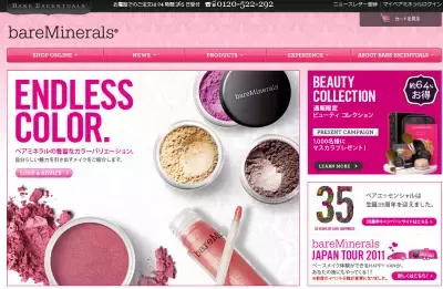 ベアミネラル、新色発売☆なんとその数71色！