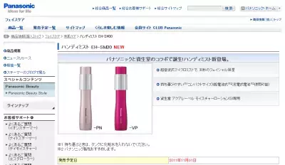 バッグに入れていつでも携帯！うるおい化粧水ミスト