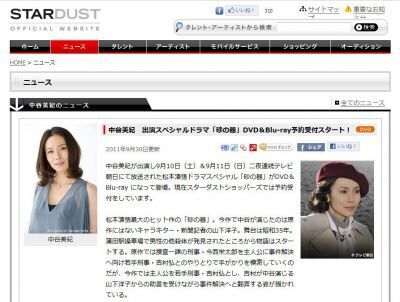 中谷美紀の舞台「猟銃」が日本凱旋公演へ！！