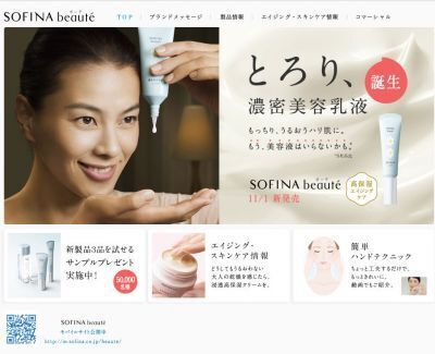 花王からエイジング美容乳液、新発売！！サンプルプレゼントも！！