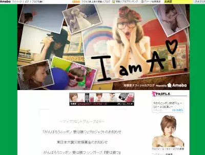 高橋愛、モー娘。を涙で卒業！＆女優としてリスタート☆