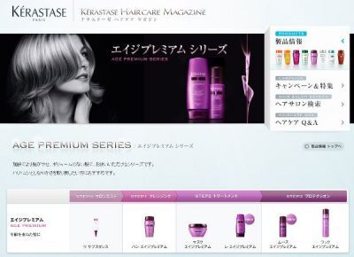 ケラスターゼ「エイジプレミアム シリーズ」より　新トリートメント発売
