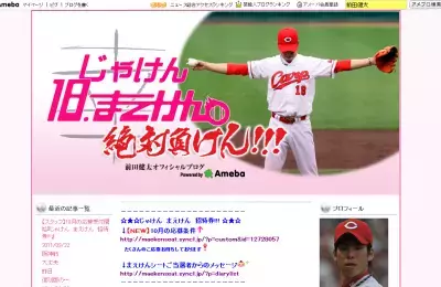 知る人ぞ知る美人アナ・成嶋早穂がマエケンと結婚へ！