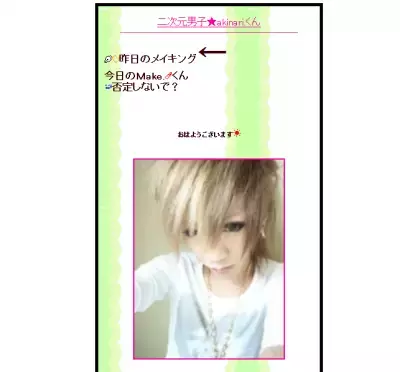 デカ目メイクにネイル…美しすぎる謎の美男子が話題