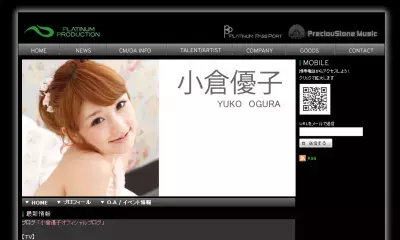 小倉優子、結婚会見☆これから挙式にハワイへ