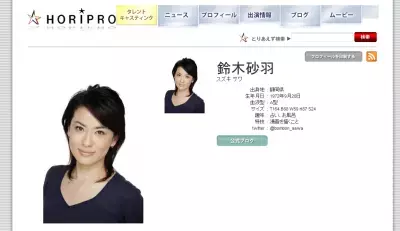 鈴木砂羽、10歳年下の俳優と結婚！