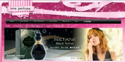 「ちょっぴりオトナを魅せたげる」　ー　ジャンヌ・アルテスのスルタン　ブラックベルベット