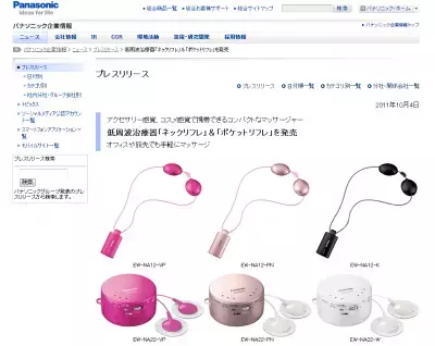 アクセサリー感覚のマッサージャーでコリをすっきり解消！