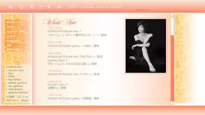 藤原紀香、婚前旅行か