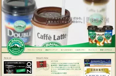 マウントレーニア、カロリーはライトに＆美味しさはそのままに！