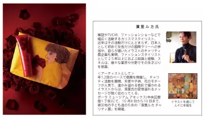 贅沢なバラ美肌☆ポーラ、ボディクリームの限定セット発売