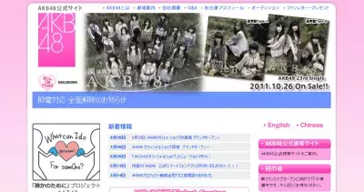 VTN48も誕生するかも？たかみな結成希望