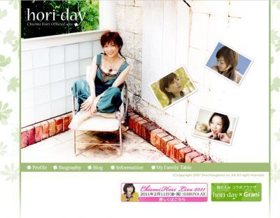 堀ちえみ、3度目の結婚に、あと1歩！！