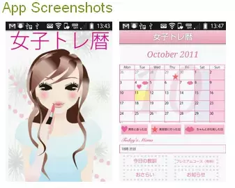 あなたの女子力は大丈夫？女子力アップに強い見方。