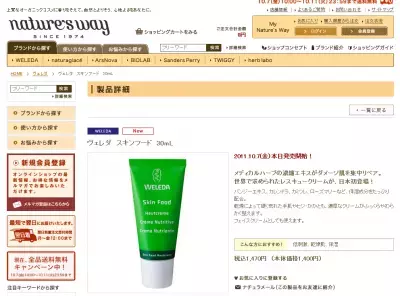 デミ・ムーアやリアーナetc海外セレブ愛用の保湿クリーム初上陸！