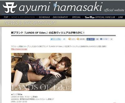 浜崎あゆみ、韓国アイドルと43万円のお買い物