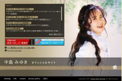 【速報】中島みゆき、福山雅治から５年越しのラブ・コール