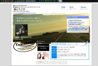 【速報】中島みゆき、福山雅治から５年越しのラブ・コール