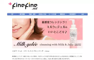 ミルク？ジェル？新感覚トリートメントクレンジング☆