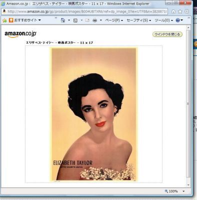 故エリザベス・テイラー、バートンからの指輪を公開＆オークション